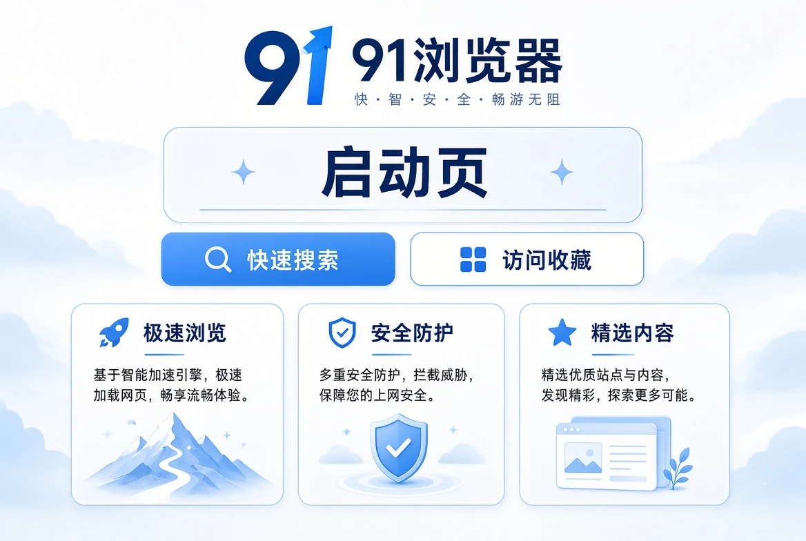 快启空间